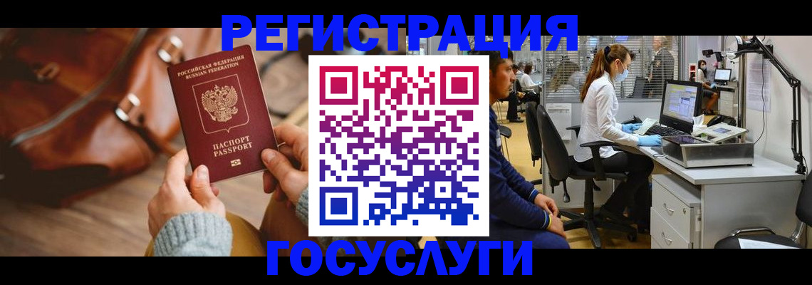 временная регистрация законно в Калачинске